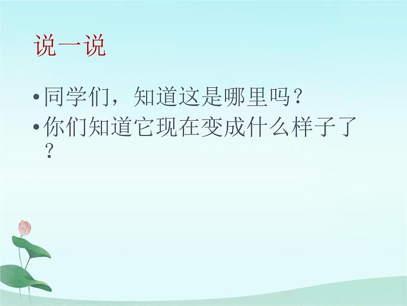 7 不甘屈辱  奋勇抗争（课件）-2020-2021学年五年级下册道德与法治03