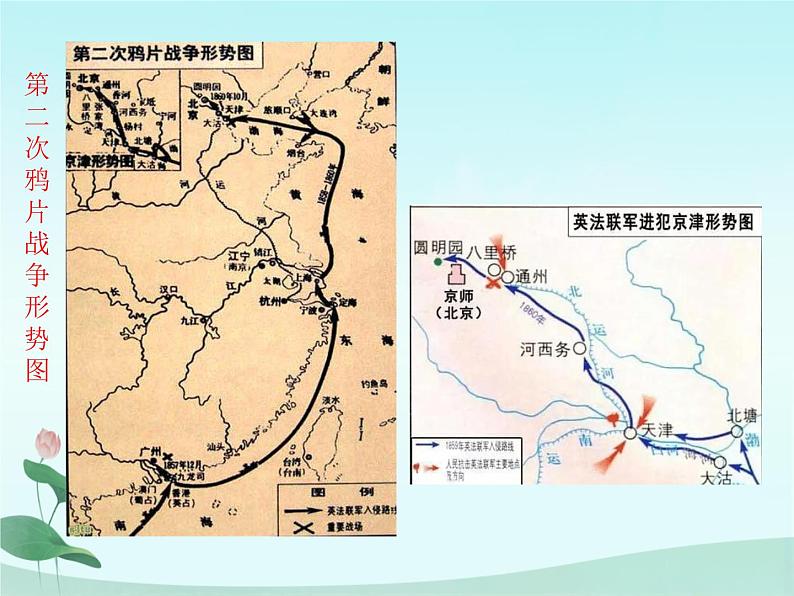 7 不甘屈辱  奋勇抗争（课件）-2020-2021学年五年级下册道德与法治08