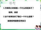 第3课《学会反思》PPT教学课件（第一课时）+素材+教案教学设计