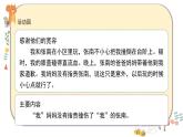 部编版道德与法治六年级下册 2《学会宽容》课件PPT