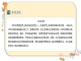 部编版道德与法治六年级下册 6《探访古代文明》课件PPT
