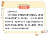 部编版道德与法治六年级下册 10《我们爱和平》课件PPT