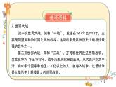 部编版道德与法治六年级下册 10《我们爱和平》课件PPT