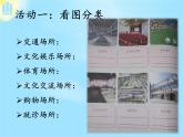 1.1 我们的公共生活（课件）- 五年级道德与法治下册部编版（五四制）