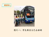 2.4 感受生活中的法律（课件）- 五年级道德与法治下册部编版（五四制）