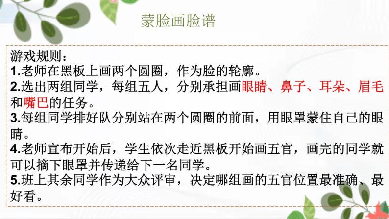 部编版道法三年级下册 4 同学相伴 课件+教案04