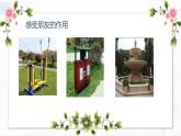 部编版道法三年级下册 8 大家的“朋友” 课件+教案