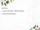 部编版道法三年级下册 9 生活离不开规则 课件+教案