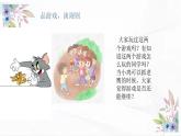 部编版道法三年级下册 9 生活离不开规则 课件+教案