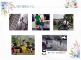 部编版道法三年级下册 9 生活离不开规则 课件+教案