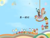 1.3 我参与  我奉献（课件）- 五年级道德与法治下册部编版（五四制）
