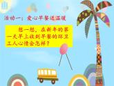 1.3 我参与  我奉献（课件）- 五年级道德与法治下册部编版（五四制）