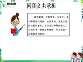 第2课 《让我们的家更美好》PPT教学课件（第二课时）+素材 +教案教学设计