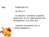 【教学课件】《欢欢喜喜庆国庆》（人教）