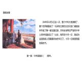 【教学课件】《欢欢喜喜庆国庆》（人教）