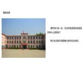 【教学课件】《我们不乱扔》（人教）