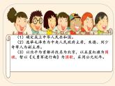 11、中国人民站起来了（课件）-2020-2021学年五年级下册道德与法治