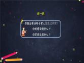 五年级部编版道德与法治 1读懂彼此的心 课件+教案+练习