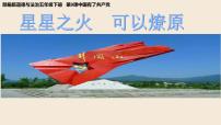 政治 (道德与法治)五年级下册9 中国有了共产党习题课件ppt