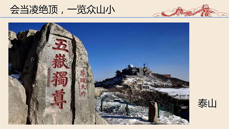 五年级部编版道德与法治 9中国有了共产党 课件+教案+练习04