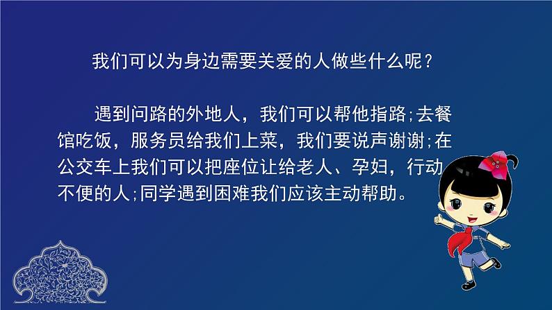 五年级部编版道德与法治 6.我参与 我风险 课件+教案+练习04