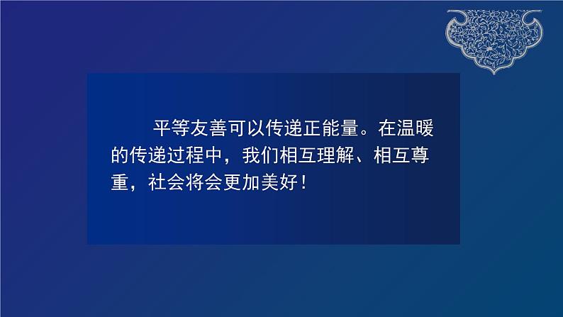 五年级部编版道德与法治 6.我参与 我风险 课件+教案+练习05