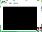 第1課《我們的好朋友》PPT教學(xué)課件（第一課時）+素材+教案教學(xué)設(shè)計