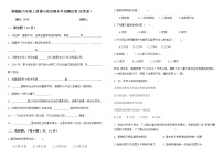 部编版六年级上册道德与法治期末测试卷含答案