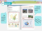六年级部编版道德与法治下册教案、课件和课堂达标习5课 应对自然灾害