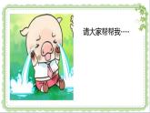 人教版（部编版五四制）小学道德与法治一年级下册 1 我们爱整洁  课件