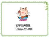 人教版（部编版五四制）小学道德与法治一年级下册 1 我们爱整洁  课件