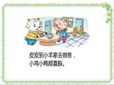 人教版（部编版五四制）小学道德与法治一年级下册 1 我们爱整洁  课件