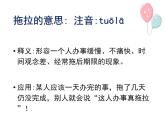人教版（部编版五四制）小学道德与法治一年级下册 3.我不拖拉  课件