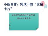 人教版（部编版五四制）小学道德与法治一年级下册 3.我不拖拉  课件