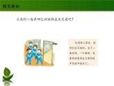 四年级道德与法制上册1我们班四岁了 课件课件
