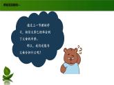 四年级道德与法制上册4  少让父母为我操心 课件 第2课时课件