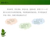 四年级道德与法制上册6 我的家庭贡献与责任 第1课时 课件课件
