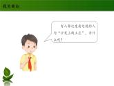 四年级道德与法制上册7 健康看电视 第2课时 课件课件