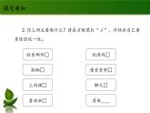 四年级道德与法制上册8 网络新世界 第1课时 课件课件