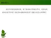 四年级道德与法制上册10 我们所了解的环境污染 第2课时 课件课件