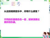 第2課《不一樣的你我他》PPT教學(xué)課件（第二課時）+素材+教案教學(xué)設(shè)計
