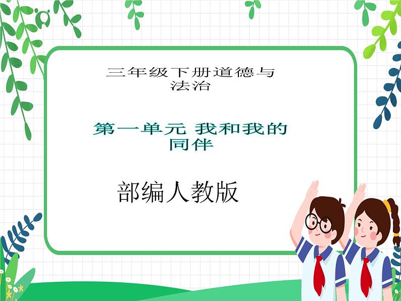 第3课《我很诚实》PPT教学课件（第一课时）+素材+教案教学设计01