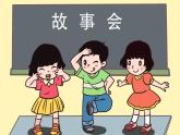 人教版（部编版五四制）小学道德与法治一年级下册  15 分享真快乐   课件