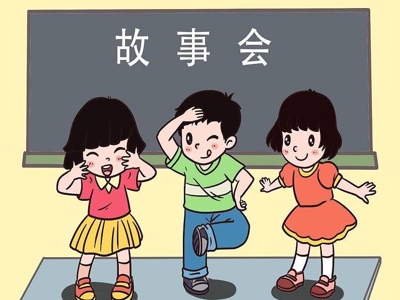 人教版（部编版五四制）小学道德与法治一年级下册  15 分享真快乐   课件05