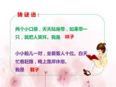 人教版（部编版五四制）小学道德与法治一年级下册  11.让我自己来整理   课件
