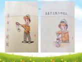 人教版（部编版五四制）小学道德与法治一年级下册   7.可爱的动物   课件
