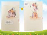 人教版（部编版五四制）小学道德与法治一年级下册   7.可爱的动物   课件