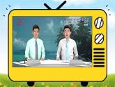 人教版（部编版五四制）小学道德与法治一年级下册   7.可爱的动物   课件