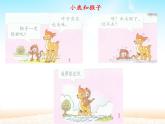 人教版（部編版五四制）小學(xué)道德與法治一年級(jí)下冊(cè)  16.大家一起來(lái)合作  課件