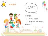 人教版（部編版五四制）小學(xué)道德與法治一年級(jí)下冊(cè)  13.我想和你們一起玩   課件